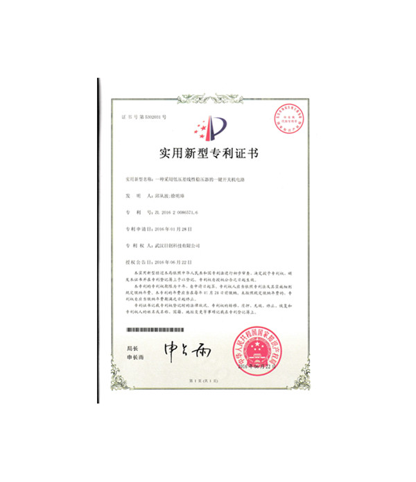 一种采用低压差线稳压器的一键开关机电路