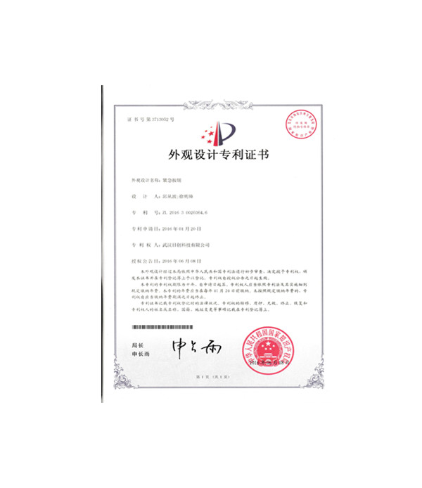 紧急按钮